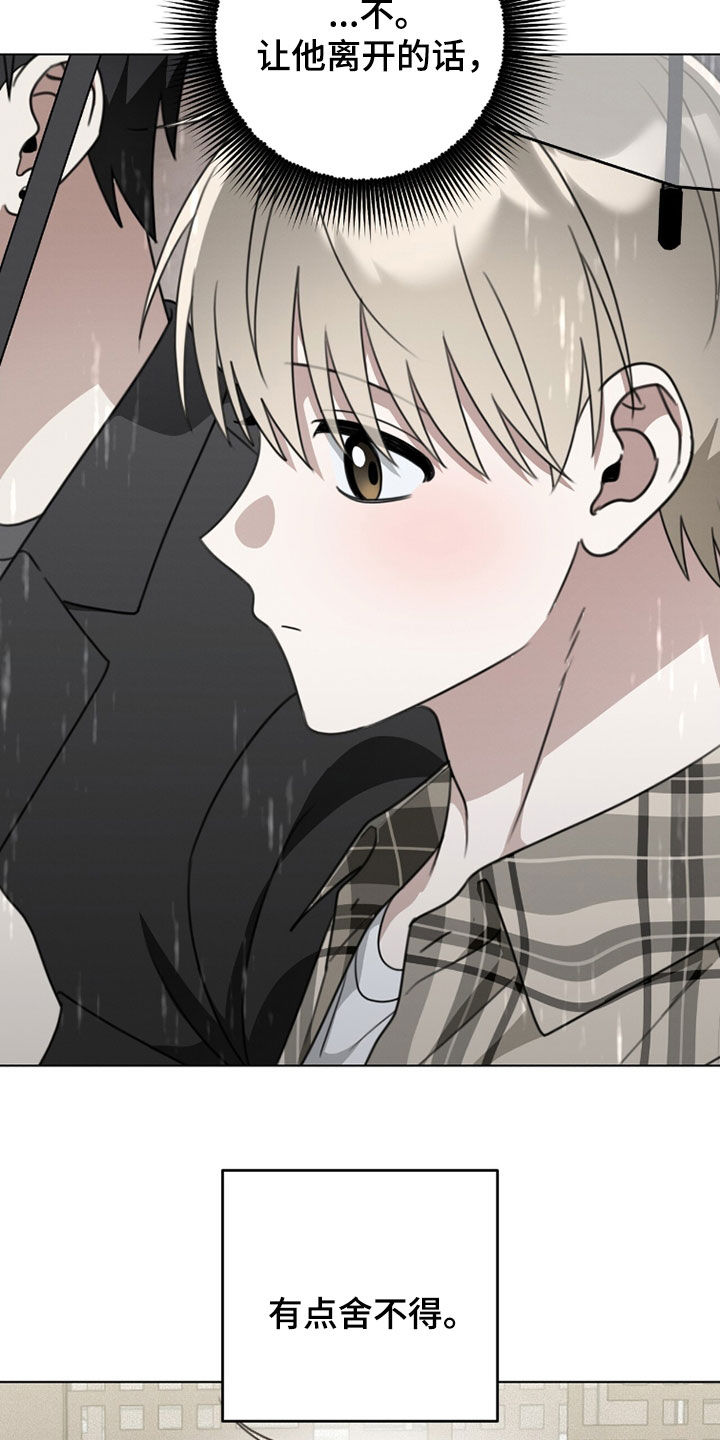 晴天暴雨漫画,第38章：好久不见4图