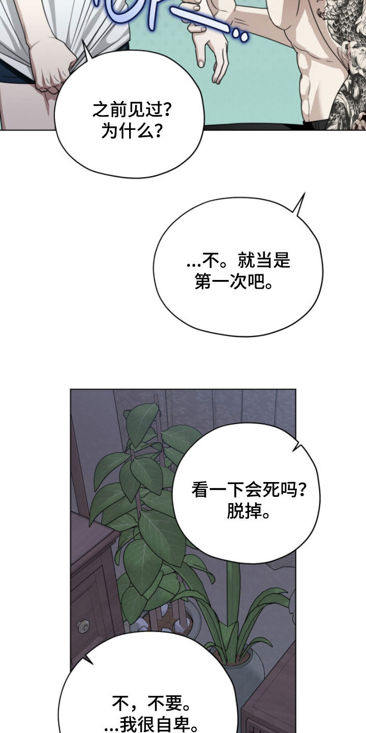 晴天暴雨漫画,第31章：我帮你看看3图