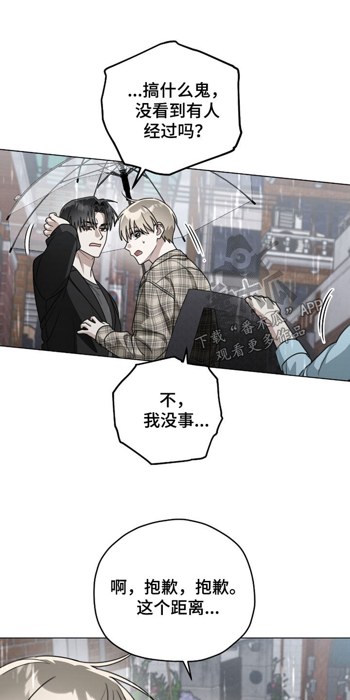 晴天暴雨漫画,第38章：好久不见5图