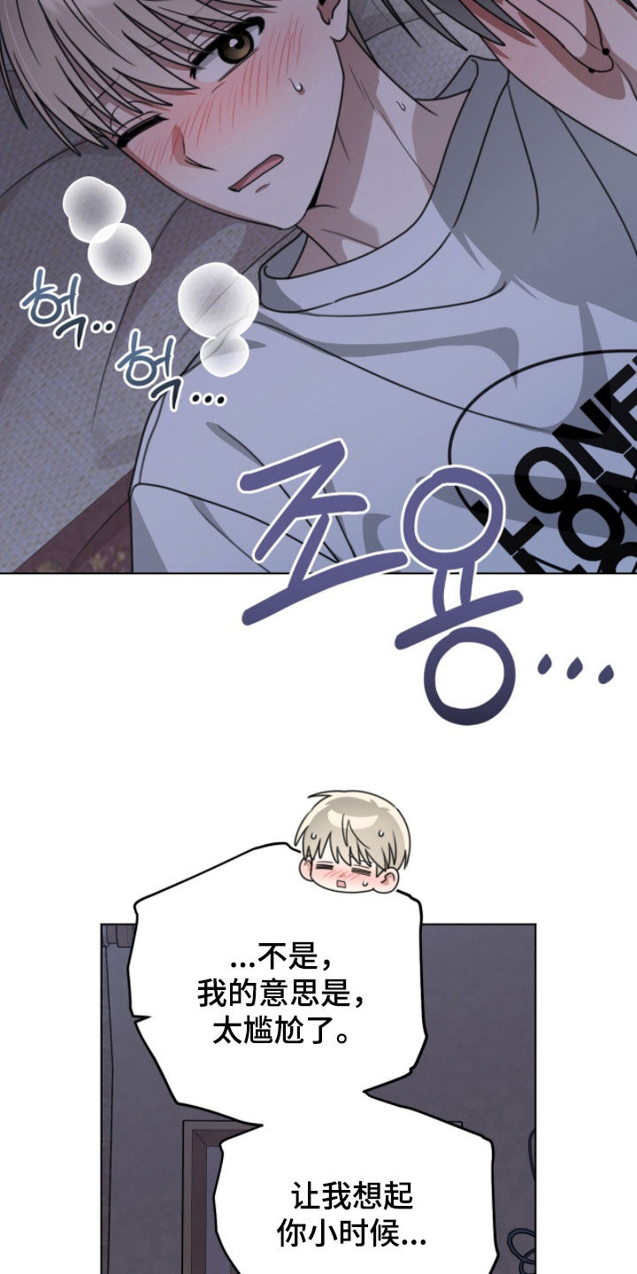 晴天暴雨漫画,第31章：我帮你看看4图