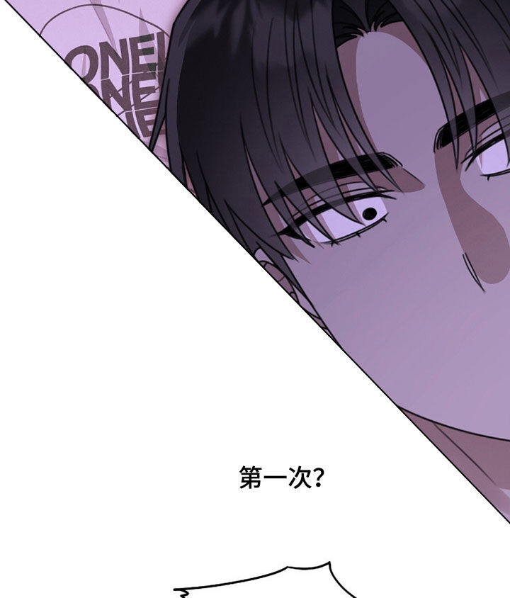 晴天暴雨漫画,第37章：你先冷静5图