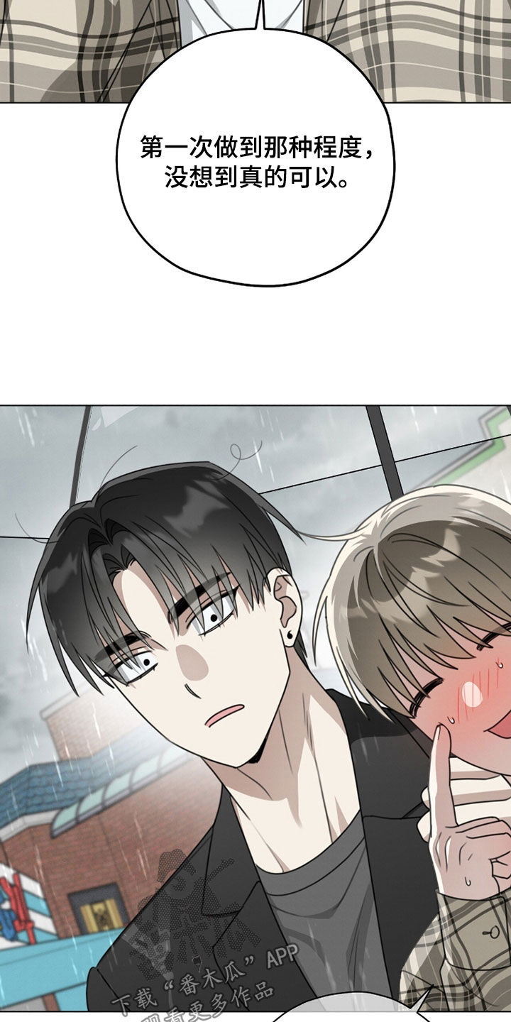 晴天暴雨漫画,第37章：你先冷静3图