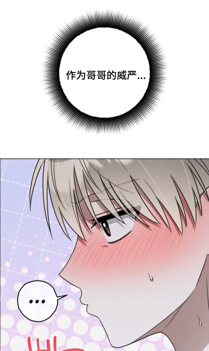 晴天暴雨漫画,第32章：太卑鄙了4图