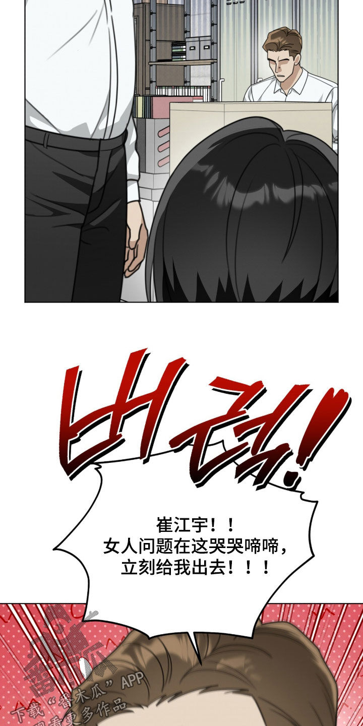 晴天暴雨漫画,第35章：水桶3图