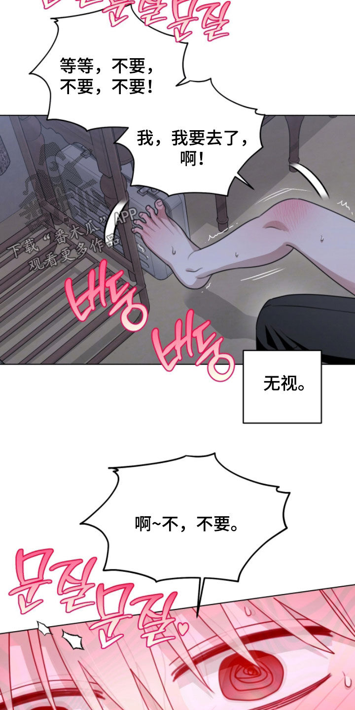 晴天暴雨漫画,第32章：太卑鄙了5图