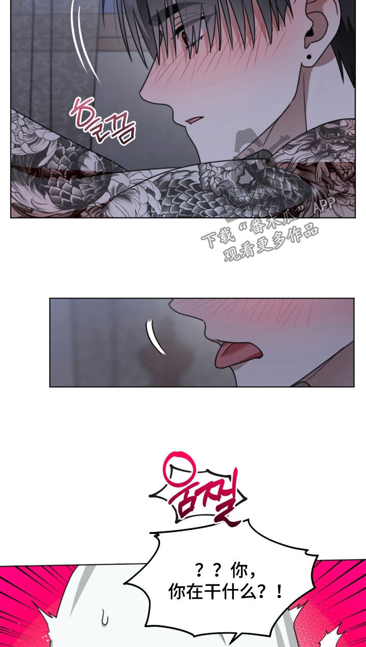 晴天暴雨漫画,第34章：更有趣5图