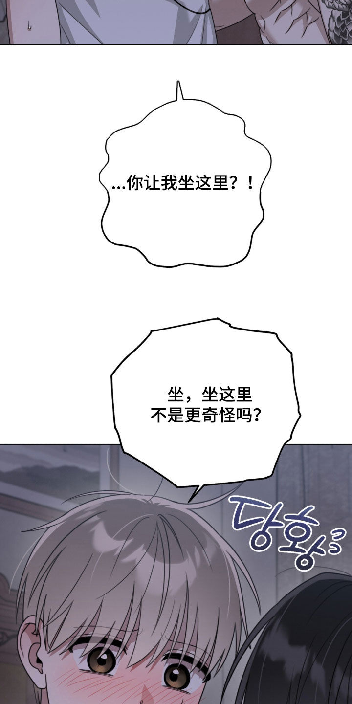 晴天暴雨漫画,第33章：为什么回来1图