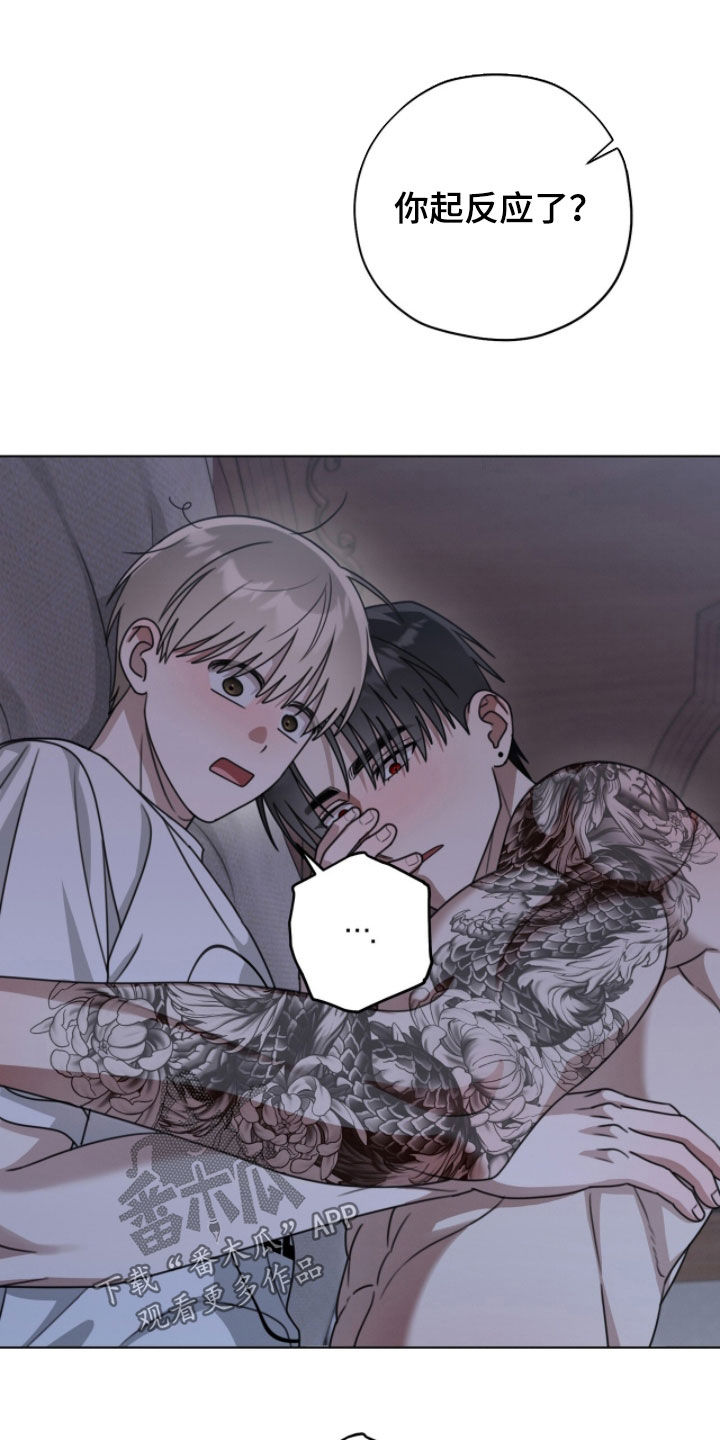 晴天暴雨漫画,第31章：我帮你看看1图