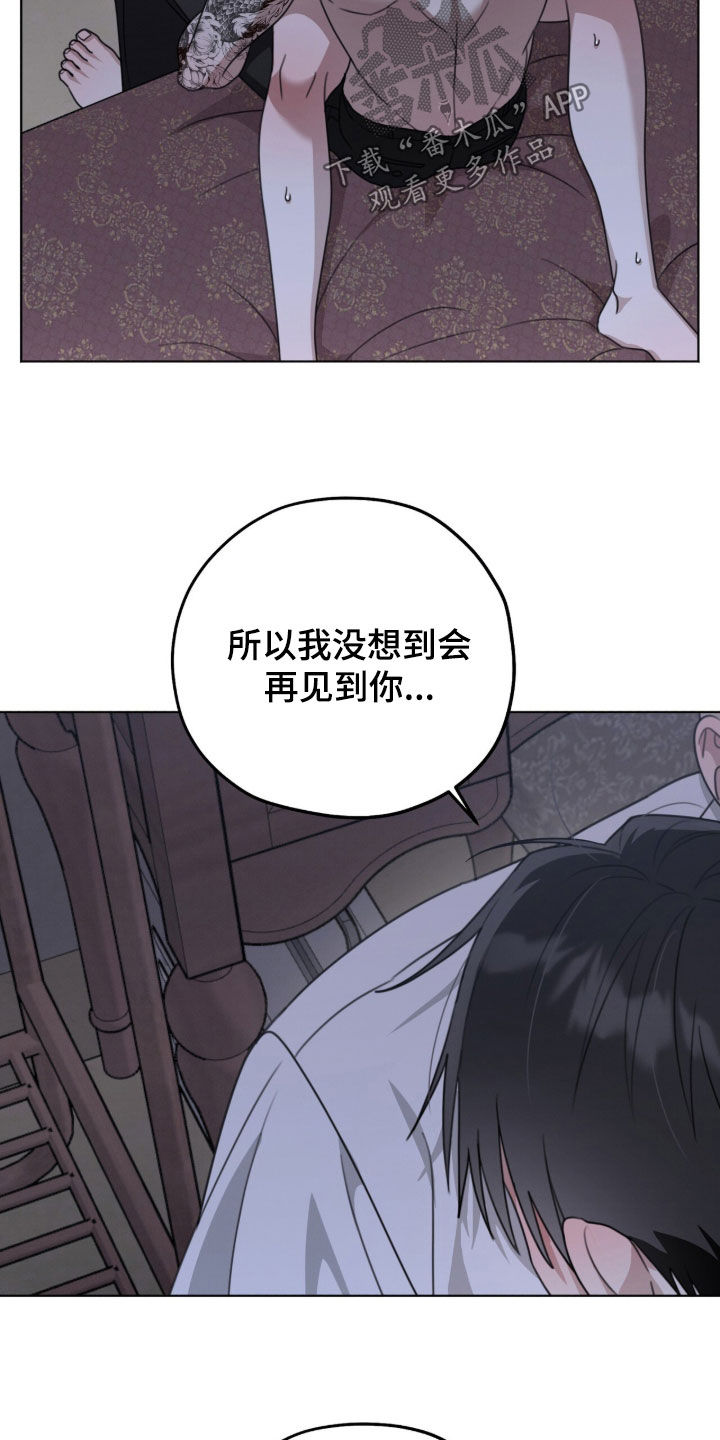 晴天暴雨漫画,第33章：为什么回来4图
