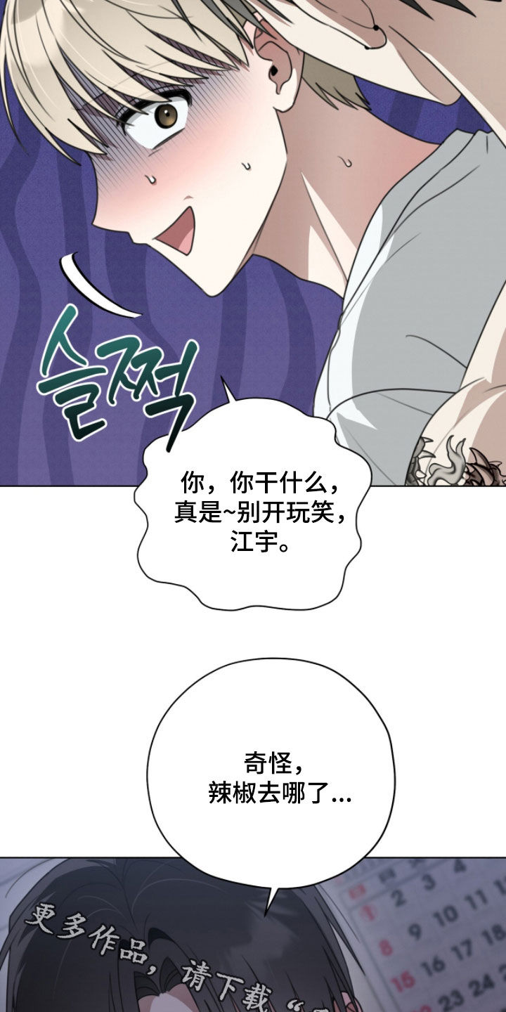 晴天暴雨漫画,第31章：我帮你看看4图