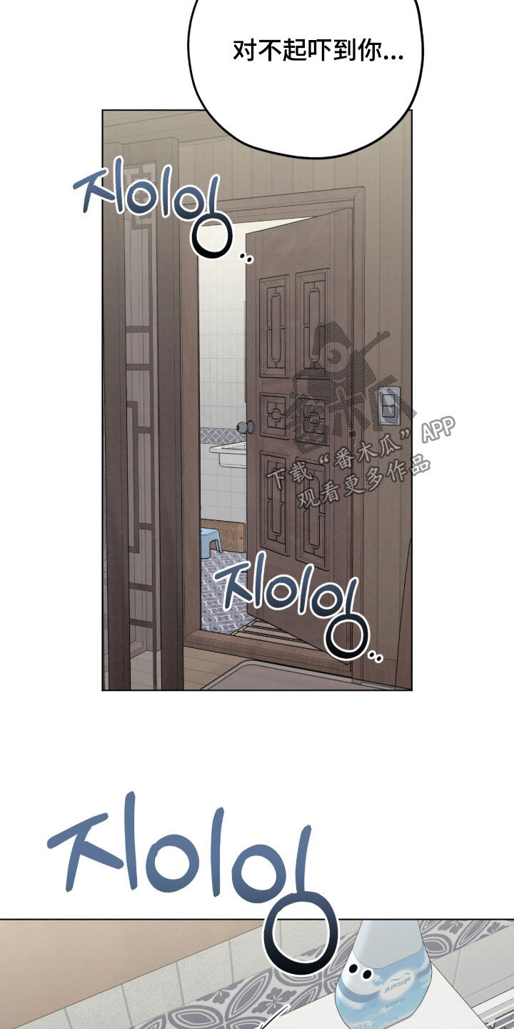晴天暴雨漫画,第34章：更有趣4图