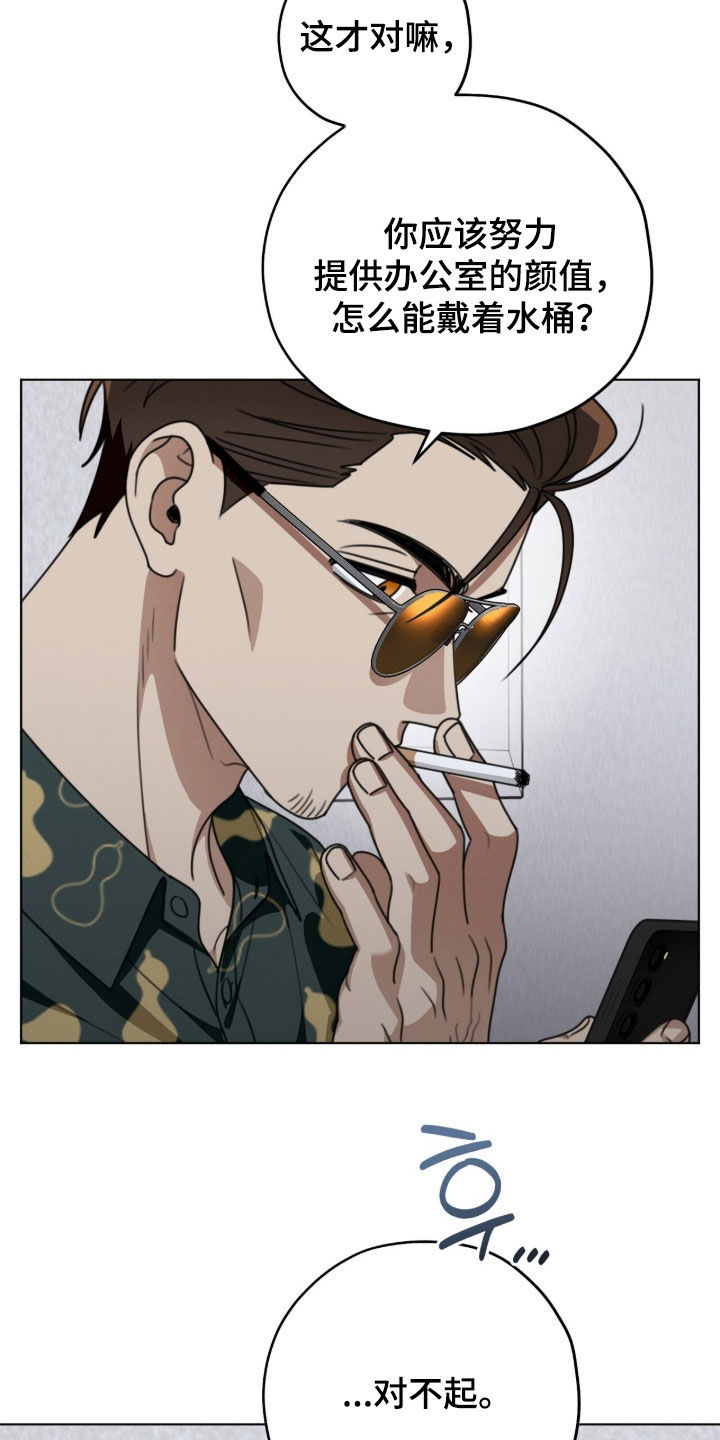 晴天暴雨漫画,第35章：水桶3图