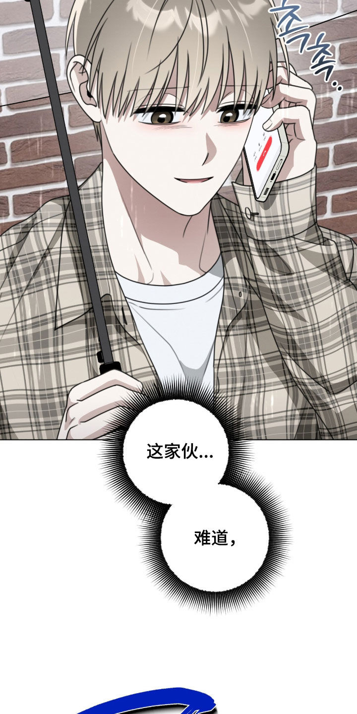 晴天暴雨漫画,第36章：哭了1图