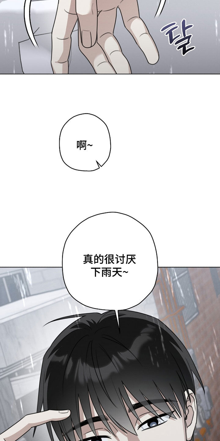 晴天暴雨漫画,第38章：好久不见4图