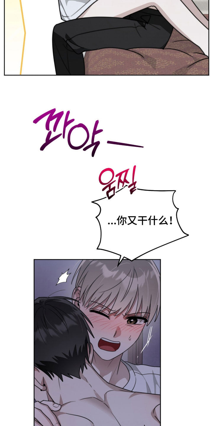 晴天暴雨漫画,第33章：为什么回来4图