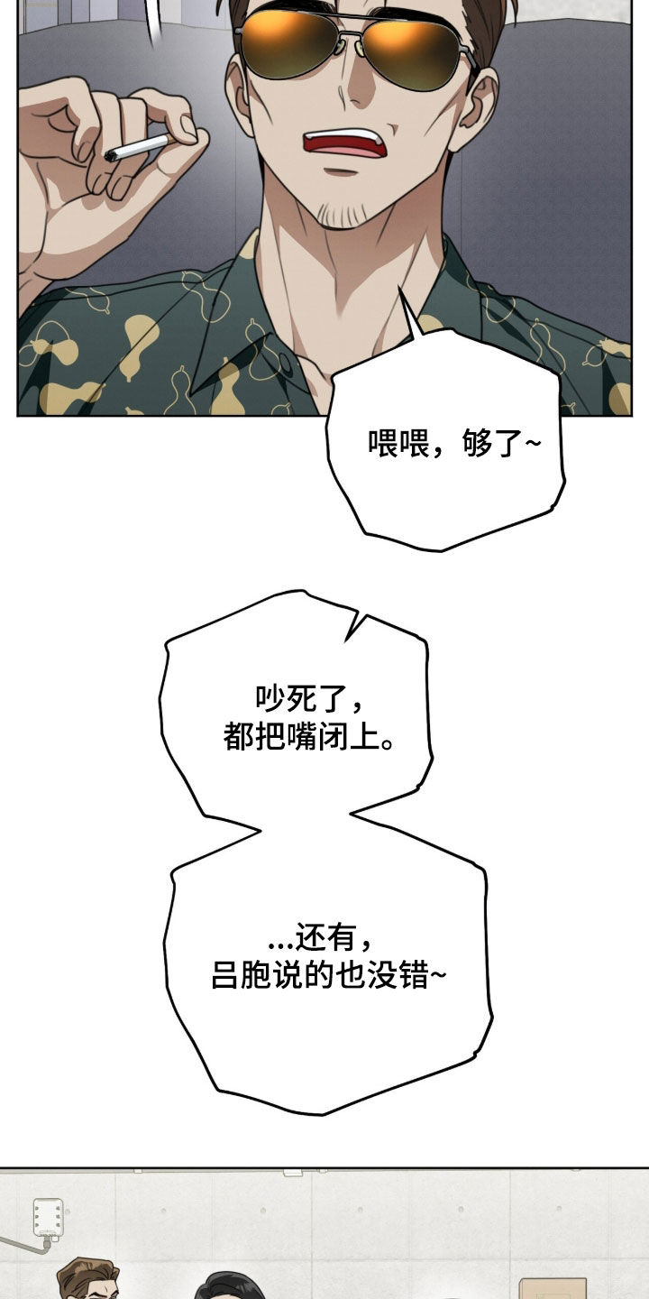晴天暴雨漫画,第35章：水桶5图
