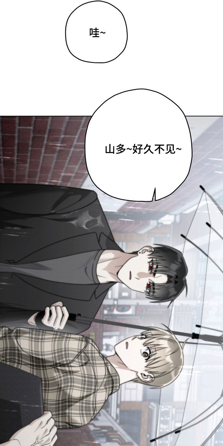 晴天暴雨漫画,第38章：好久不见2图