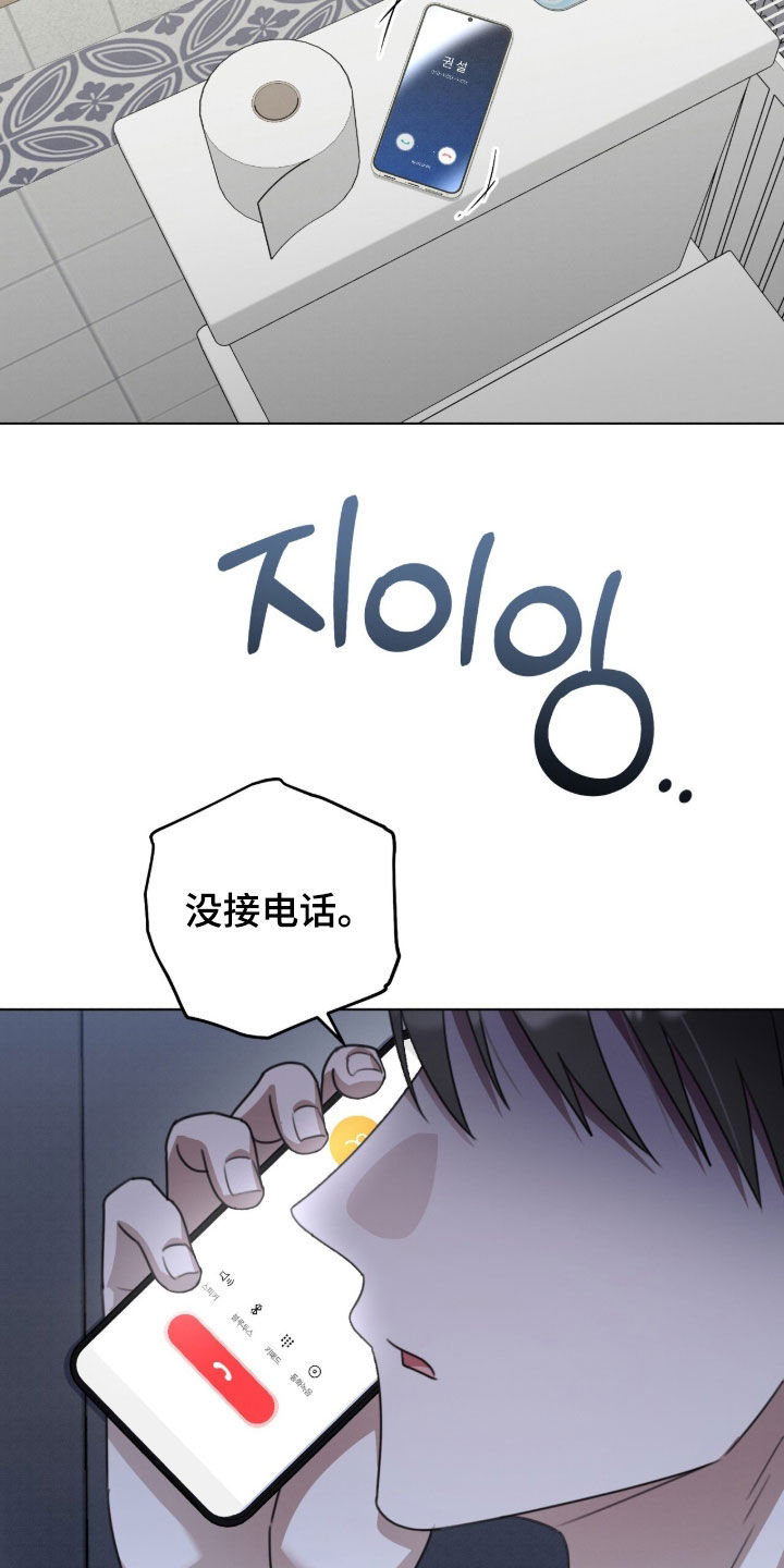 晴天暴雨漫画,第34章：更有趣5图