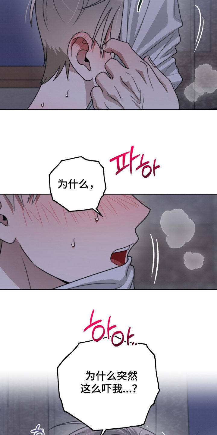 晴天暴雨漫画,第34章：更有趣5图