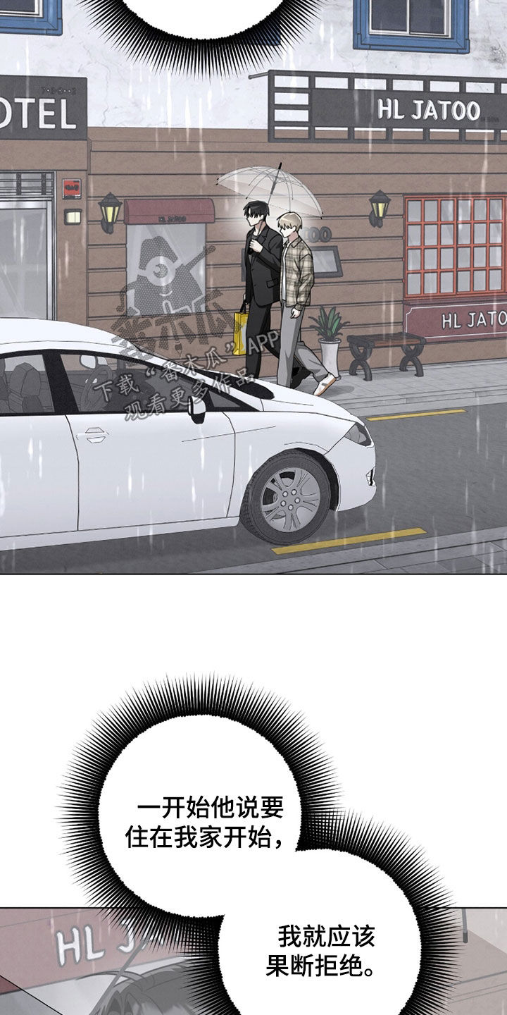 晴天暴雨漫画,第38章：好久不见2图