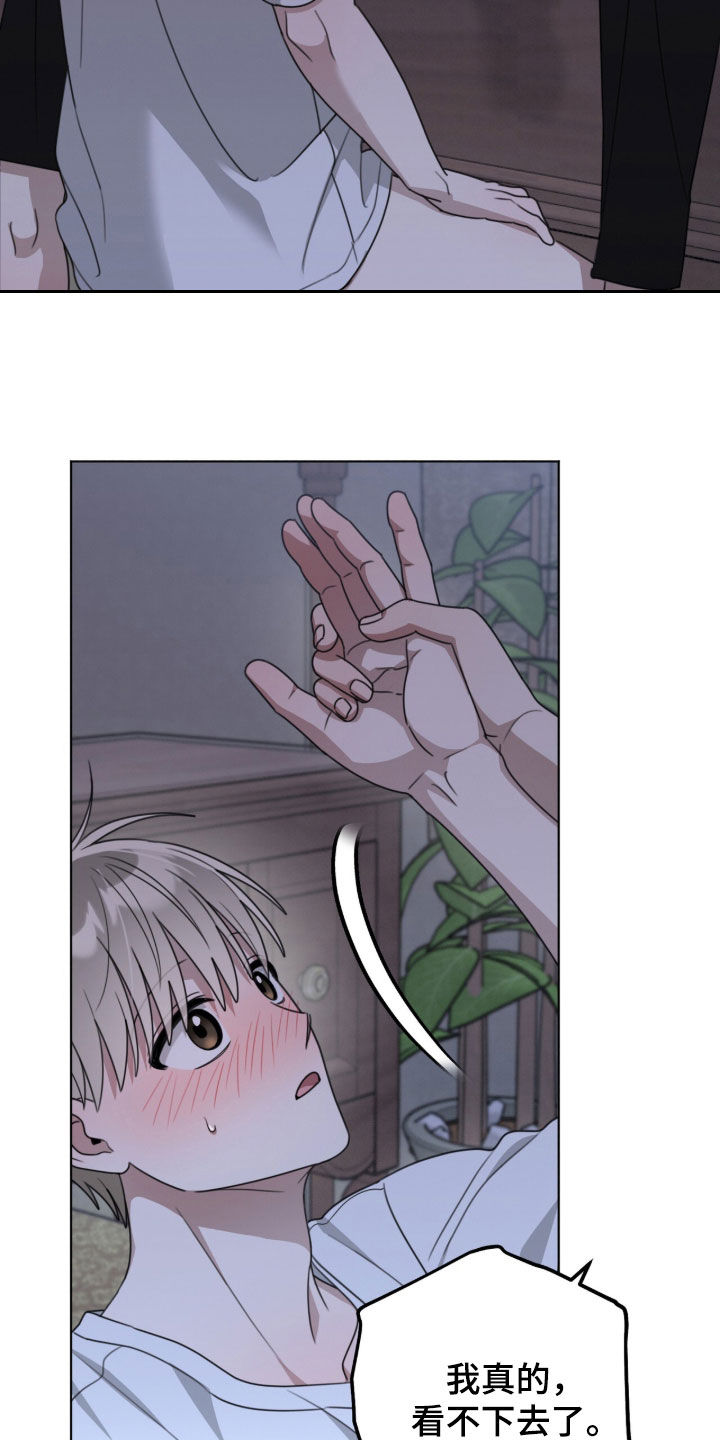 晴天暴雨漫画,第33章：为什么回来3图