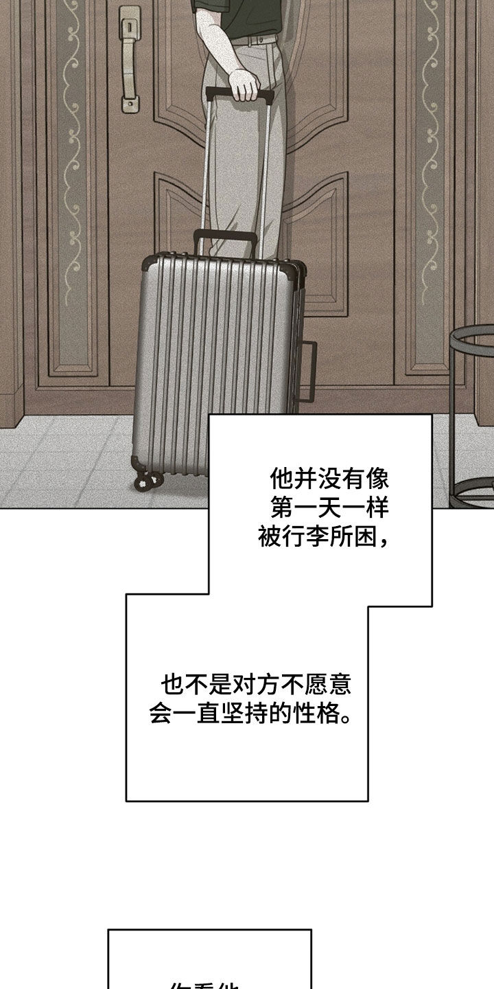 晴天暴雨漫画,第38章：好久不见1图