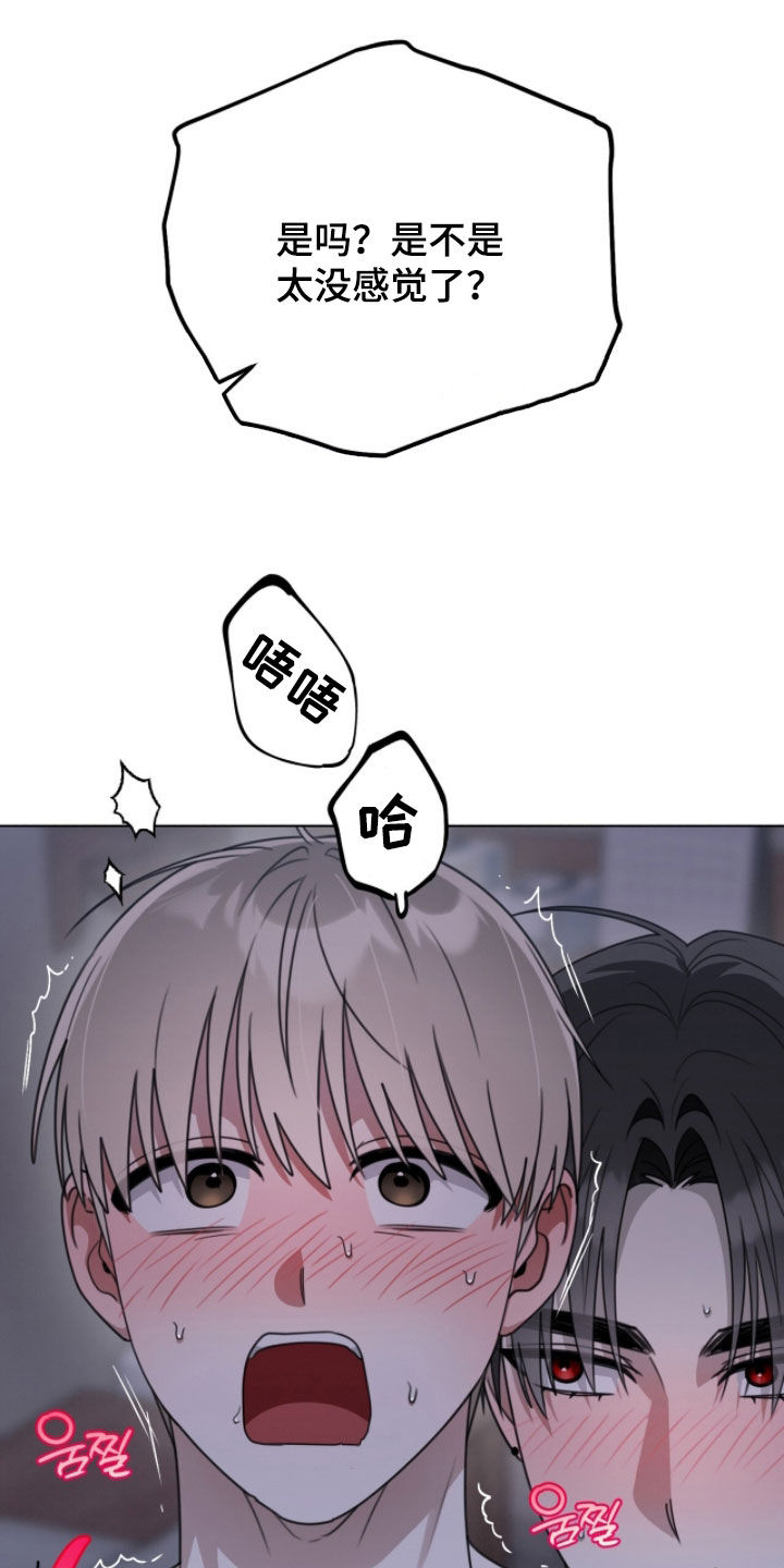 晴天暴雨漫画,第32章：太卑鄙了1图