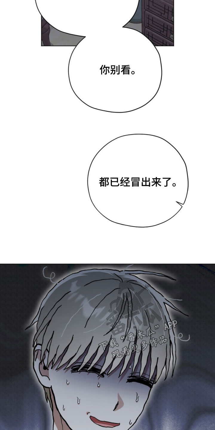 晴天暴雨漫画,第31章：我帮你看看4图