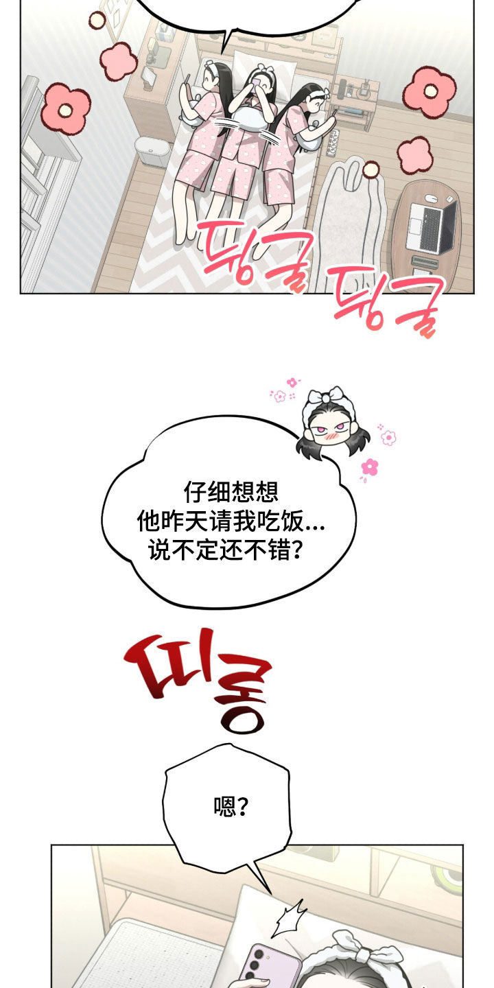 晴天暴雨漫画,第36章：哭了2图