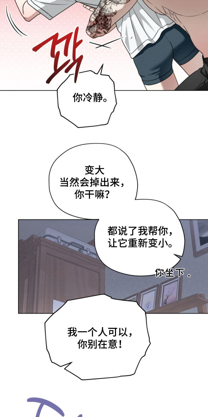 晴天暴雨漫画,第31章：我帮你看看1图