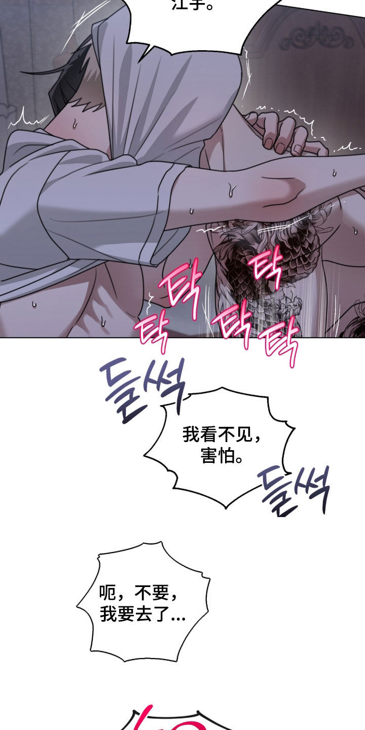晴天暴雨漫画,第34章：更有趣3图