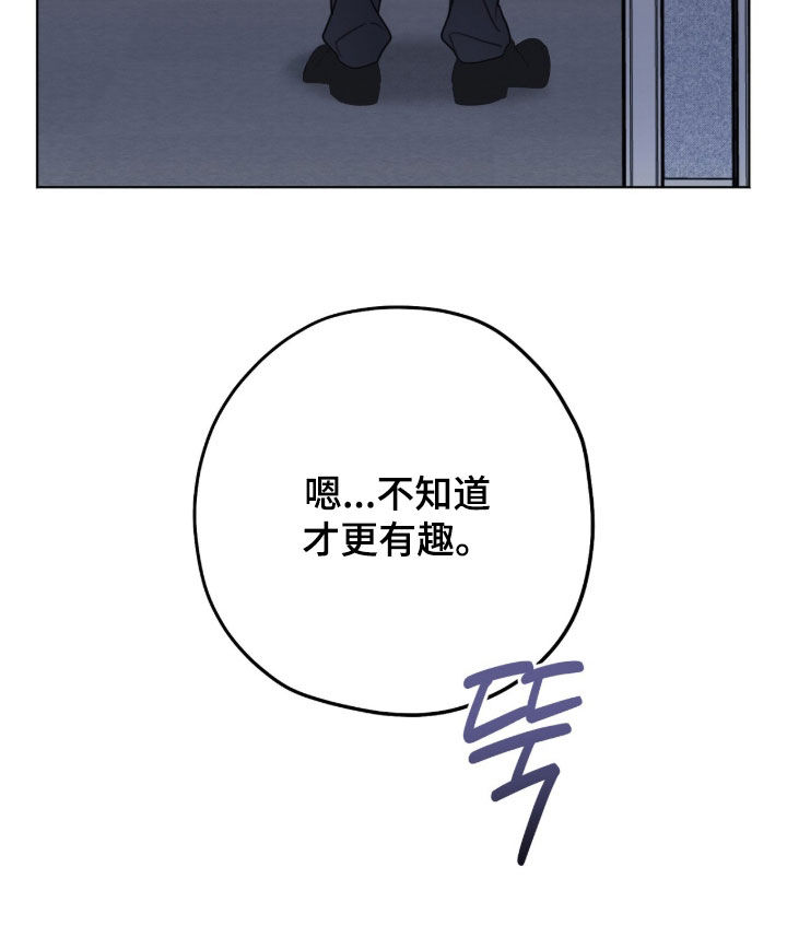 晴天暴雨漫画,第34章：更有趣2图