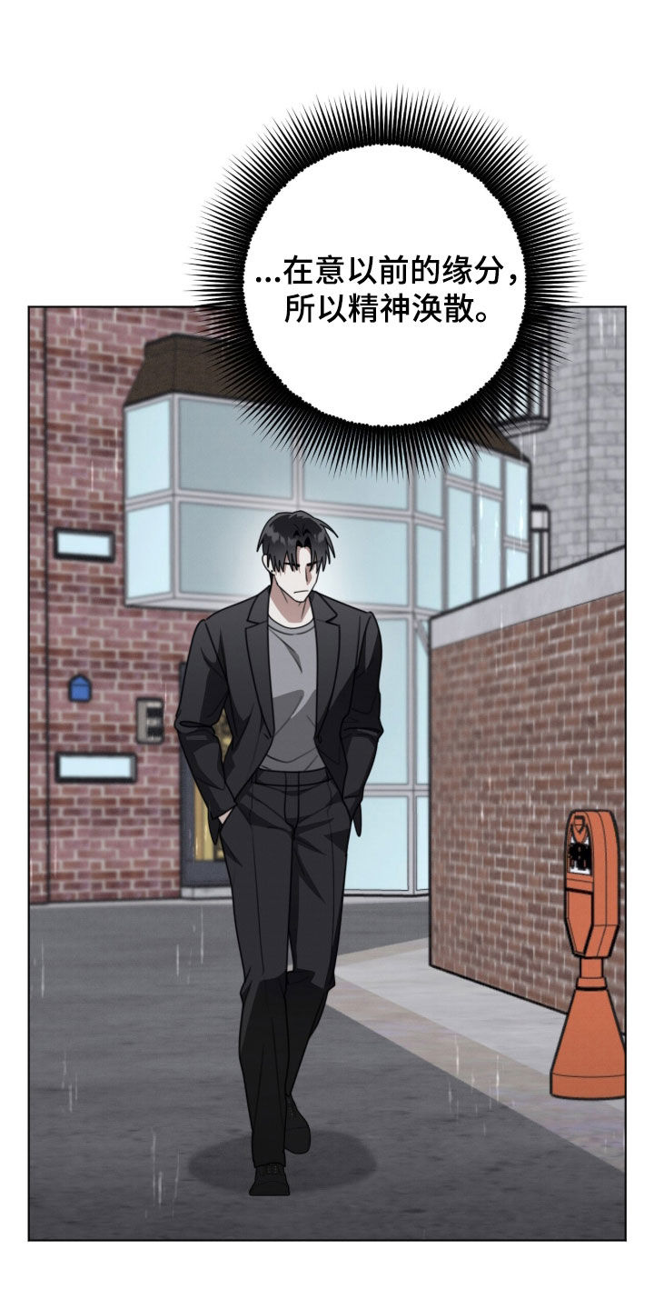 晴天暴雨漫画,第36章：哭了5图