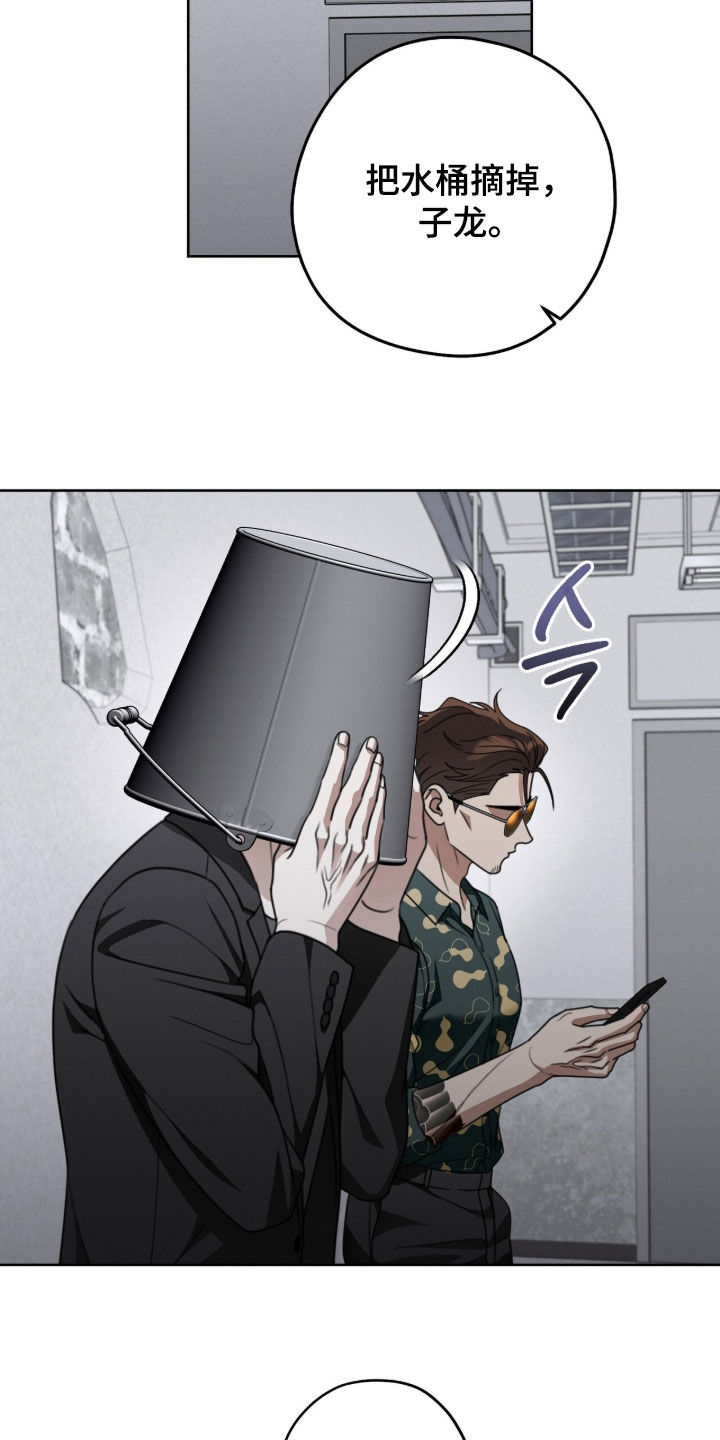 晴天暴雨漫画,第35章：水桶2图
