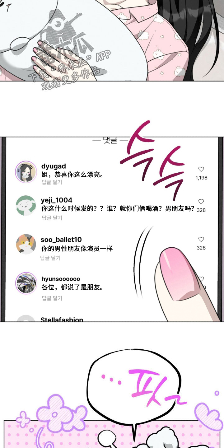 晴天暴雨漫画,第36章：哭了5图