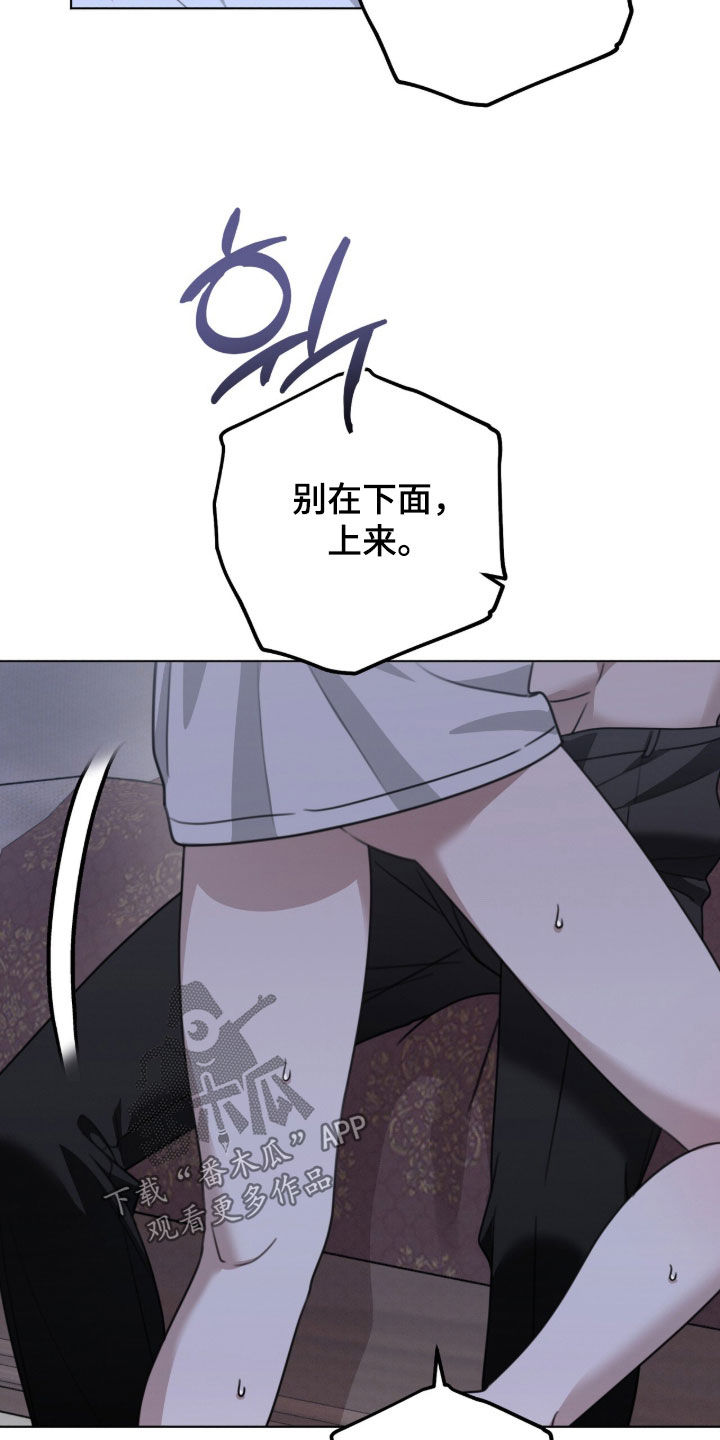 晴天暴雨漫画,第33章：为什么回来4图