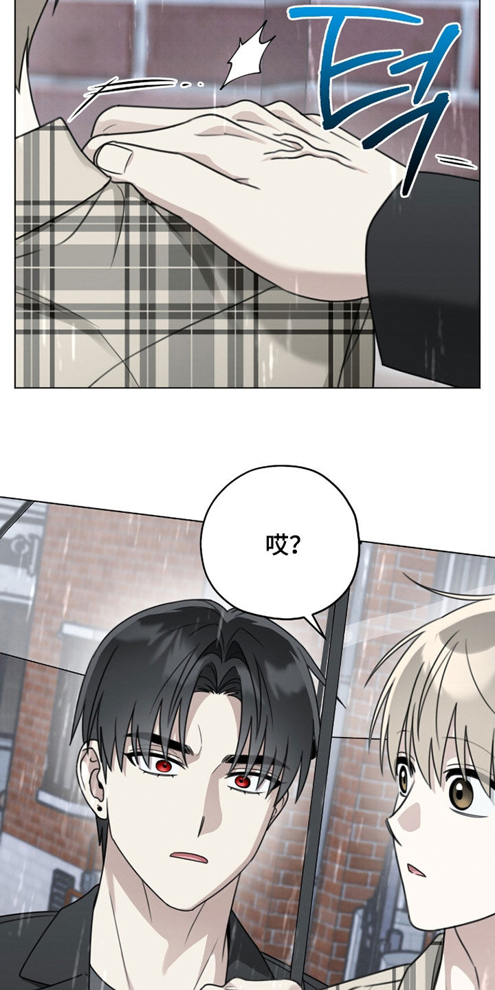 晴天暴雨漫画,第38章：好久不见5图