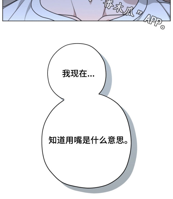 晴天暴雨漫画,第32章：太卑鄙了1图