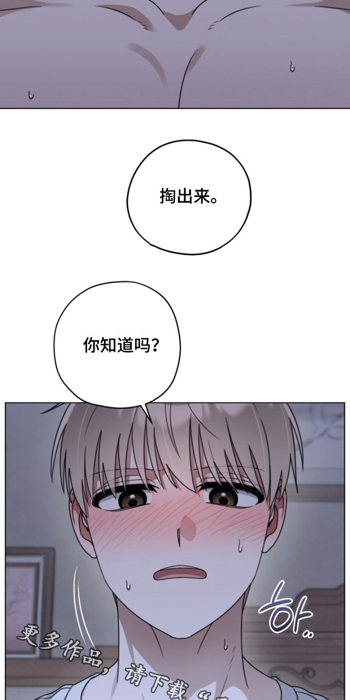 晴天暴雨漫画,第32章：太卑鄙了5图