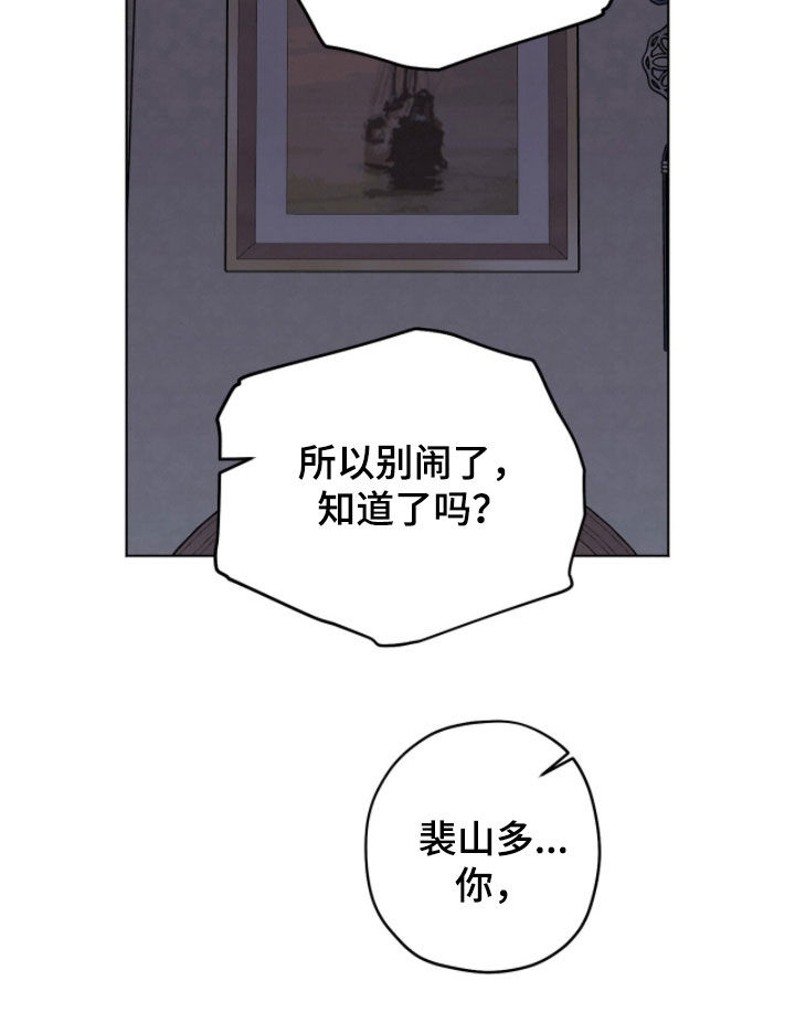 晴天暴雨漫画,第31章：我帮你看看5图