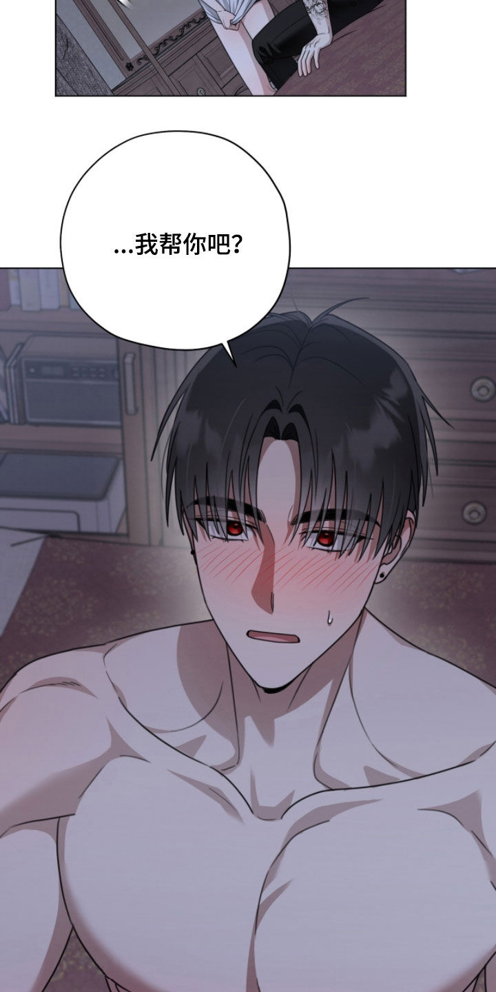 晴天暴雨漫画,第31章：我帮你看看5图