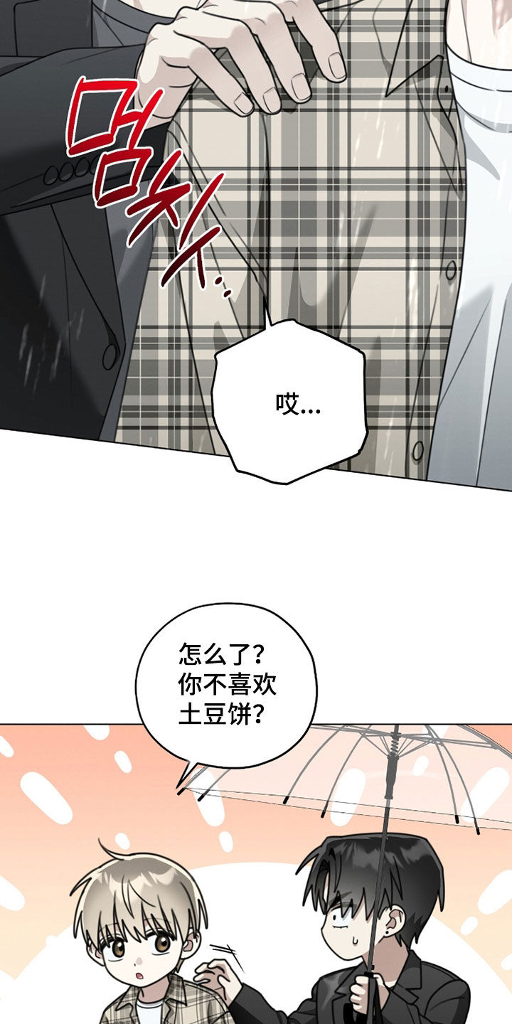 晴天暴雨漫画,第38章：好久不见1图