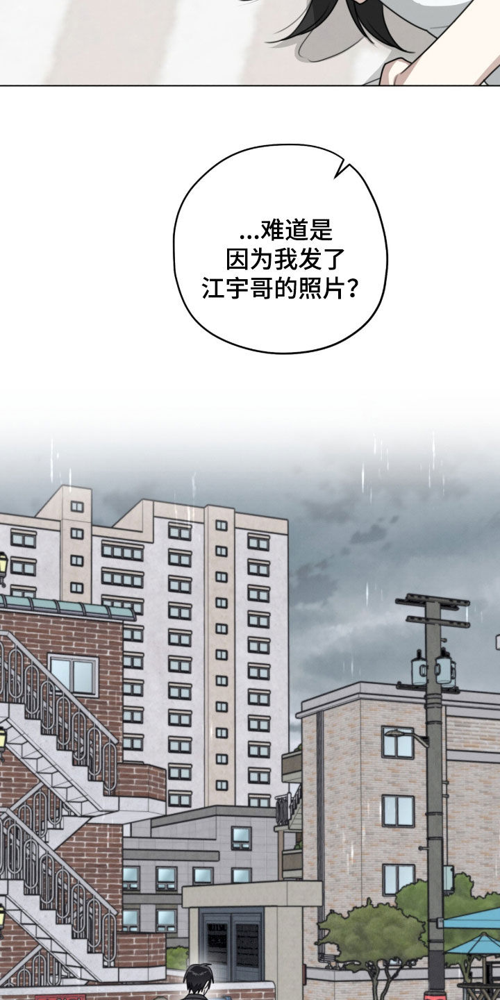 晴天暴雨漫画,第36章：哭了5图