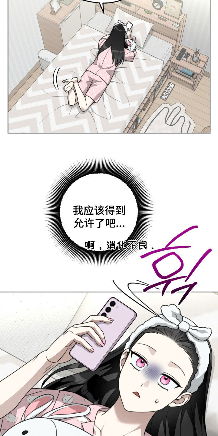 晴天暴雨漫画,第36章：哭了4图