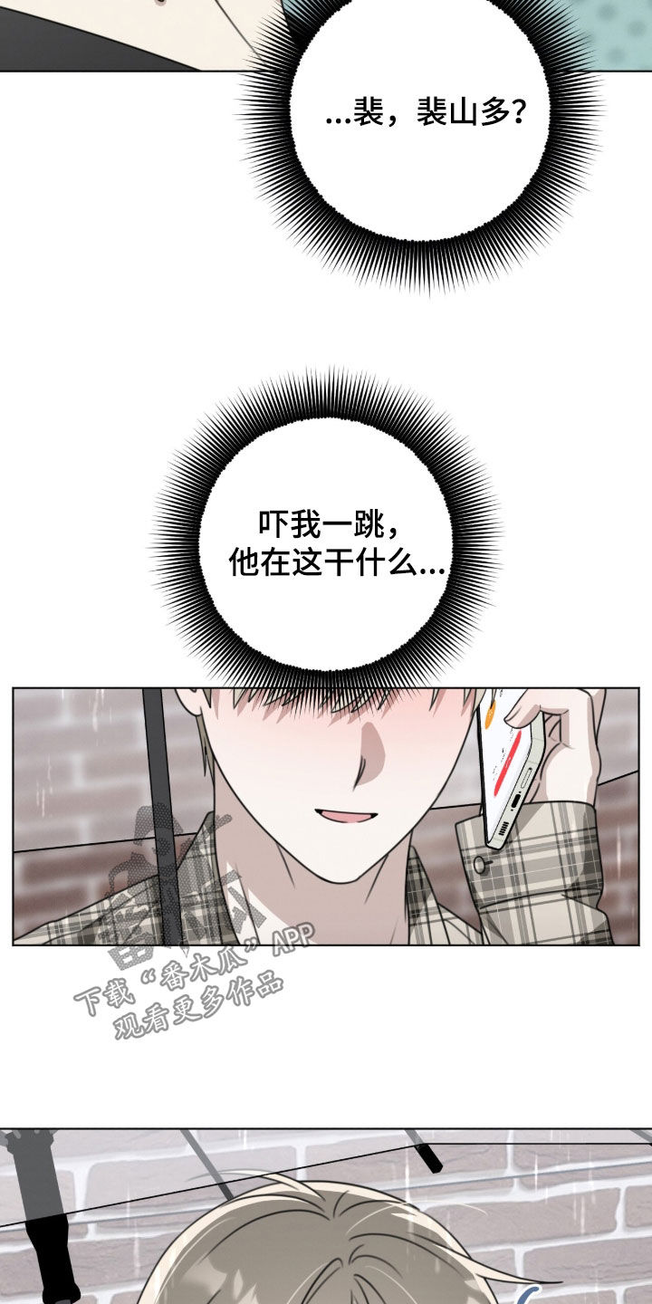 晴天暴雨漫画,第36章：哭了5图