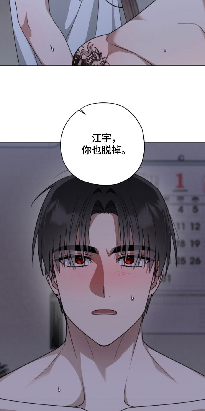 晴天暴雨漫画,第32章：太卑鄙了4图