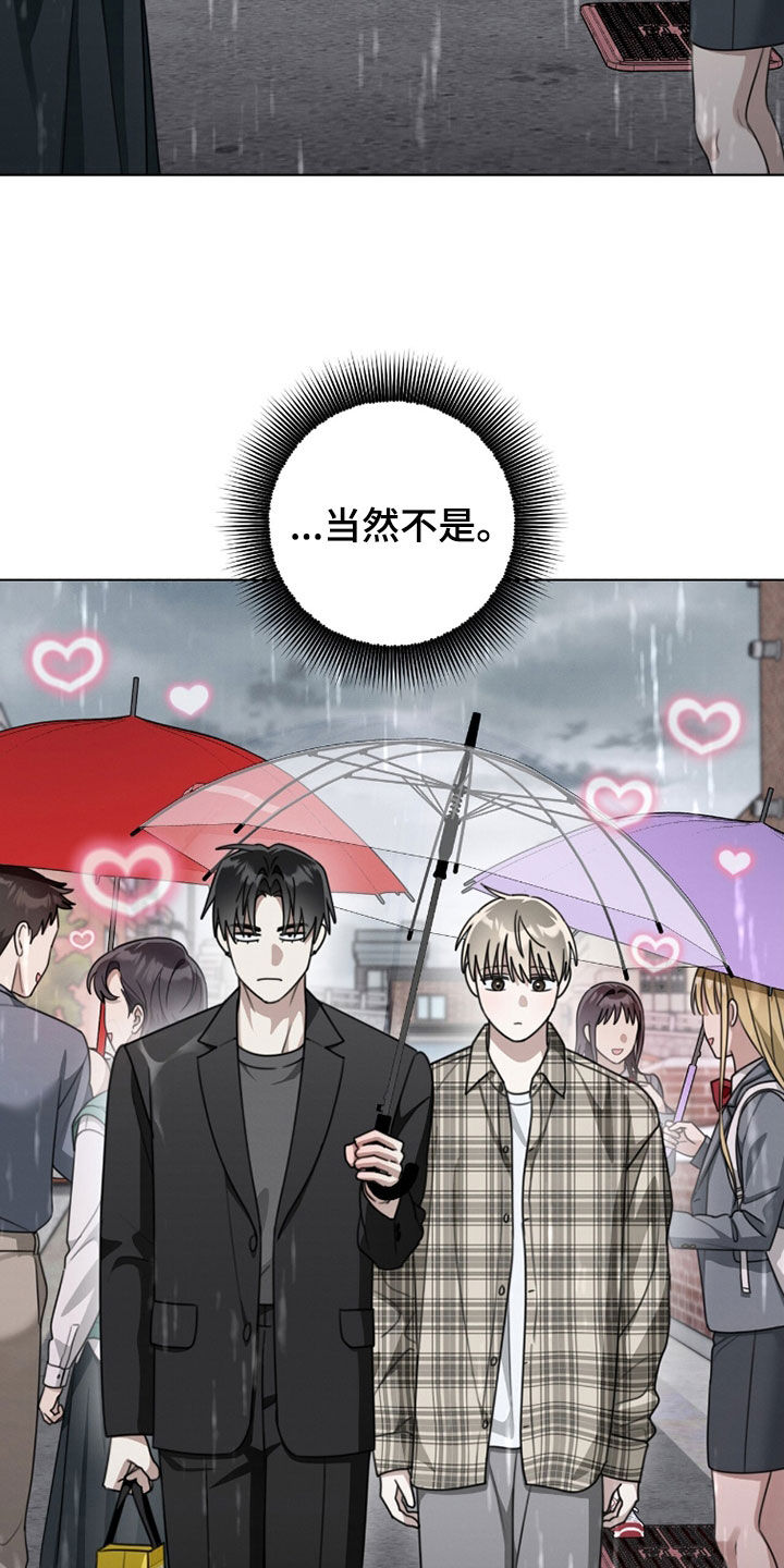 晴天暴雨漫画,第38章：好久不见4图