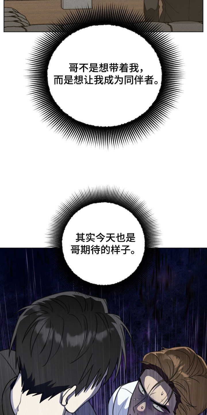 晴天暴雨漫画,第36章：哭了3图