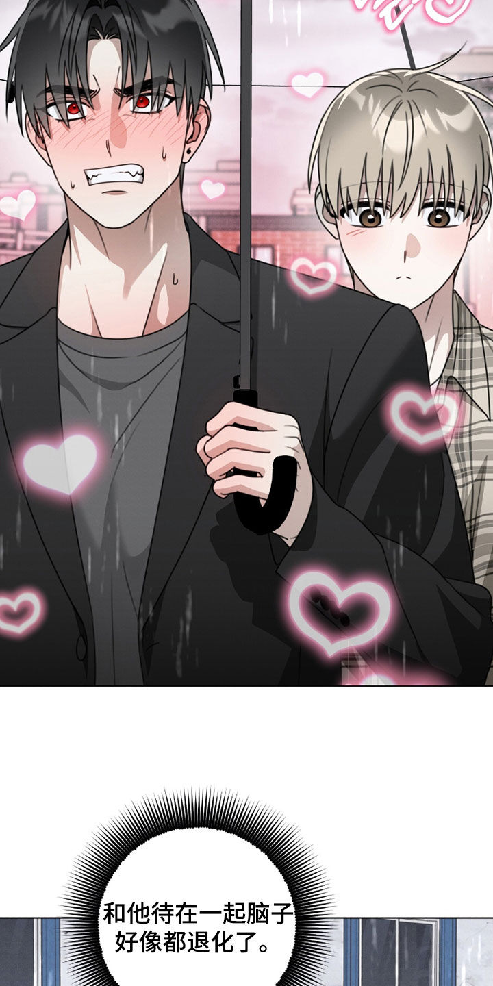 晴天暴雨漫画,第38章：好久不见1图