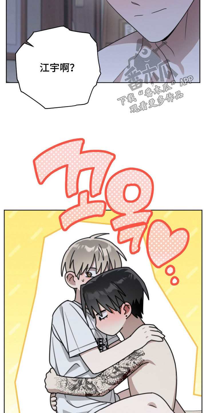 晴天暴雨漫画,第33章：为什么回来3图
